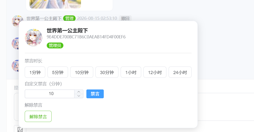 屏幕截图 2026-08-16 185111.png